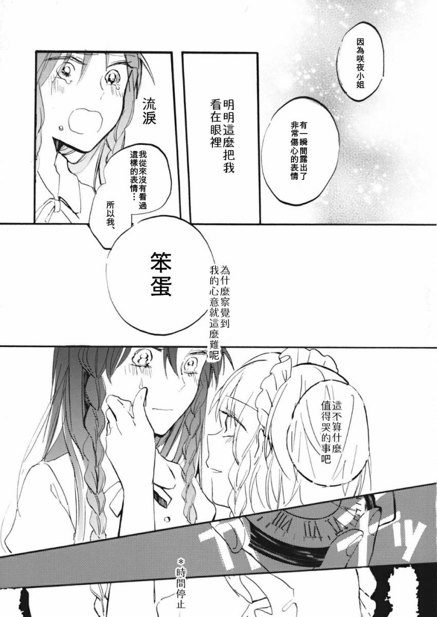 阳光染出的红色漫画,第1话3图