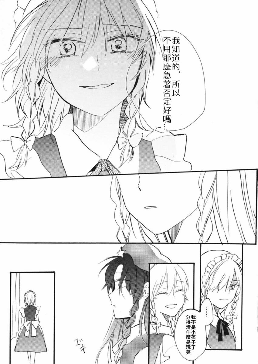 阳光染出的红色漫画,第1话1图