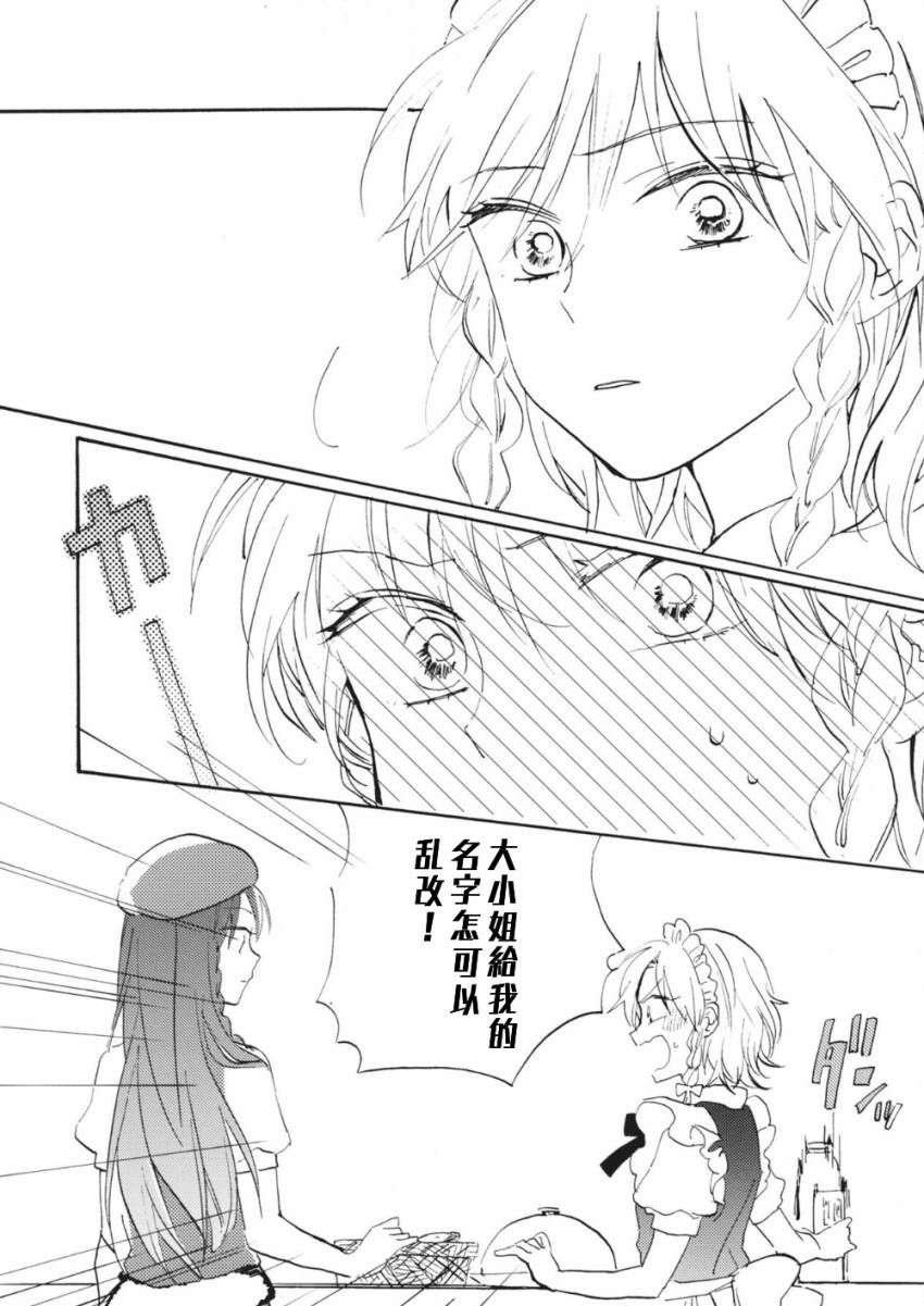 阳光染出的红色漫画,第1话1图