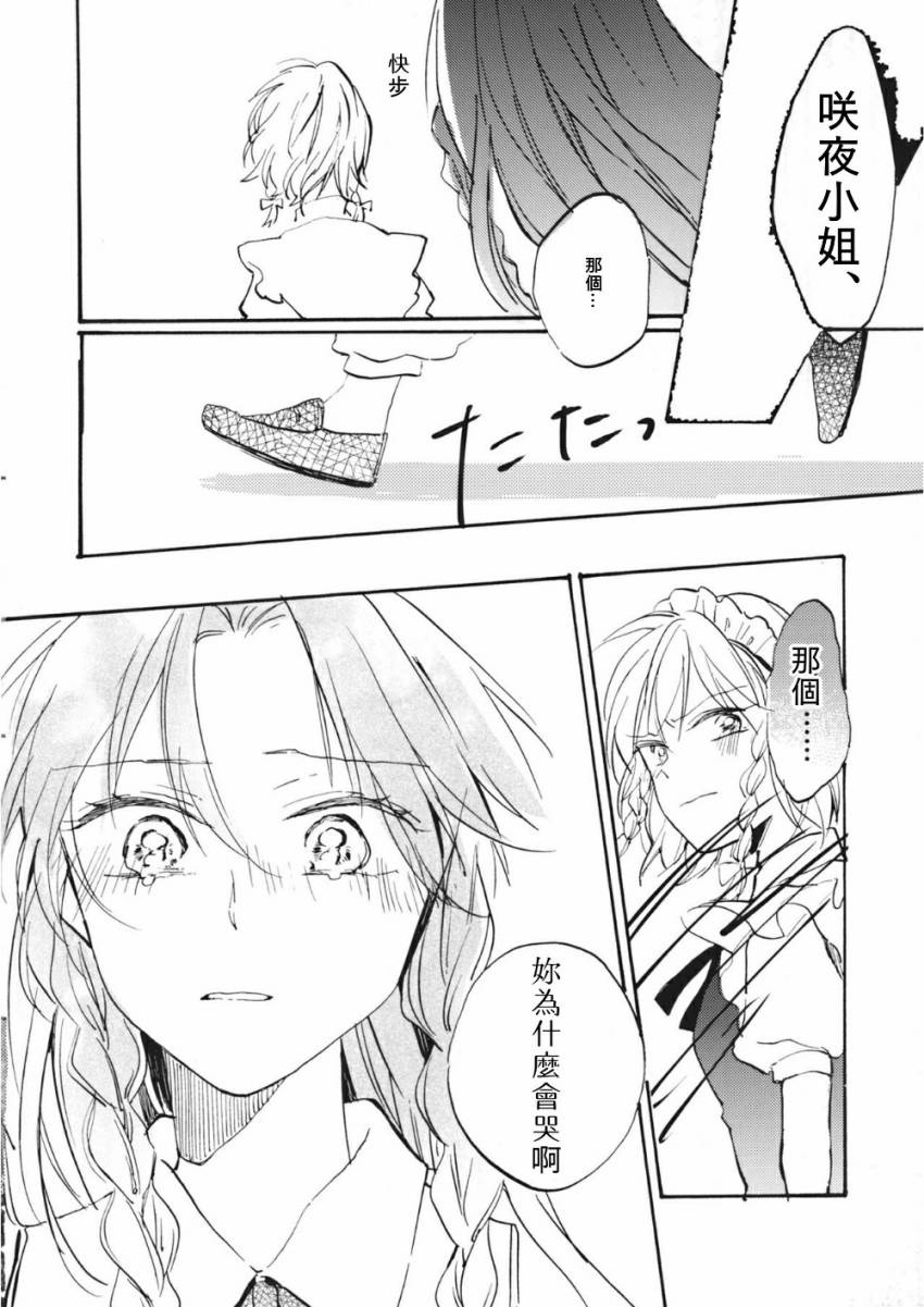 阳光染出的红色漫画,第1话2图