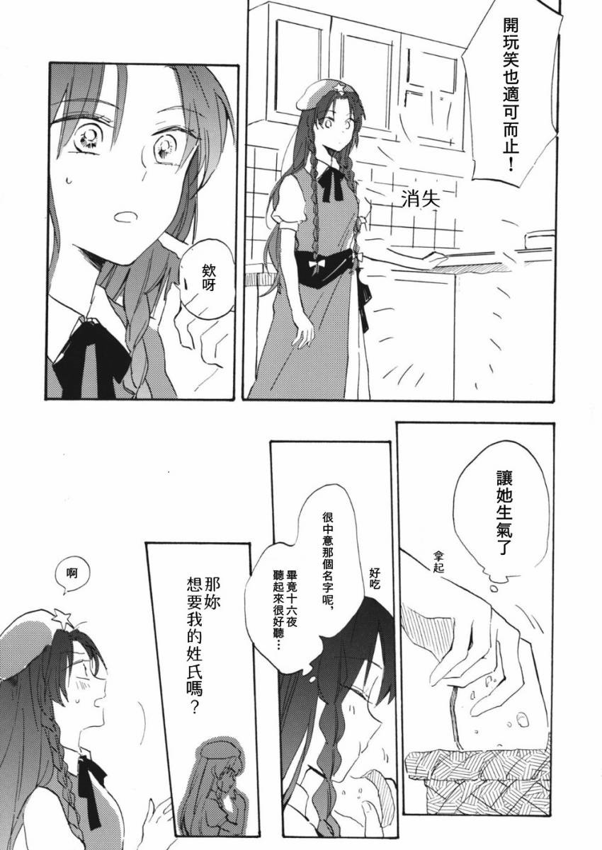 阳光染出的红色漫画,第1话2图