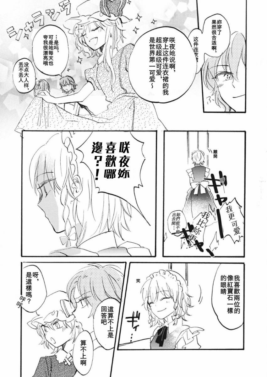 阳光染出的红色漫画,第1话2图