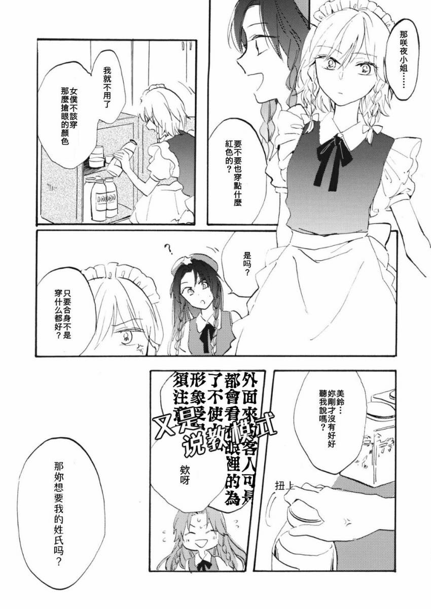 阳光染出的红色漫画,第1话5图