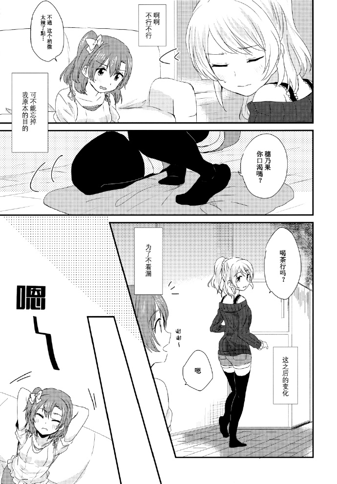 aphrodisiac漫画,第1话1图