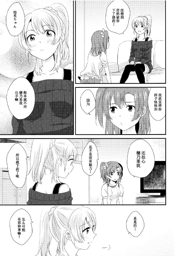 aphrodisiac漫画,第1话2图