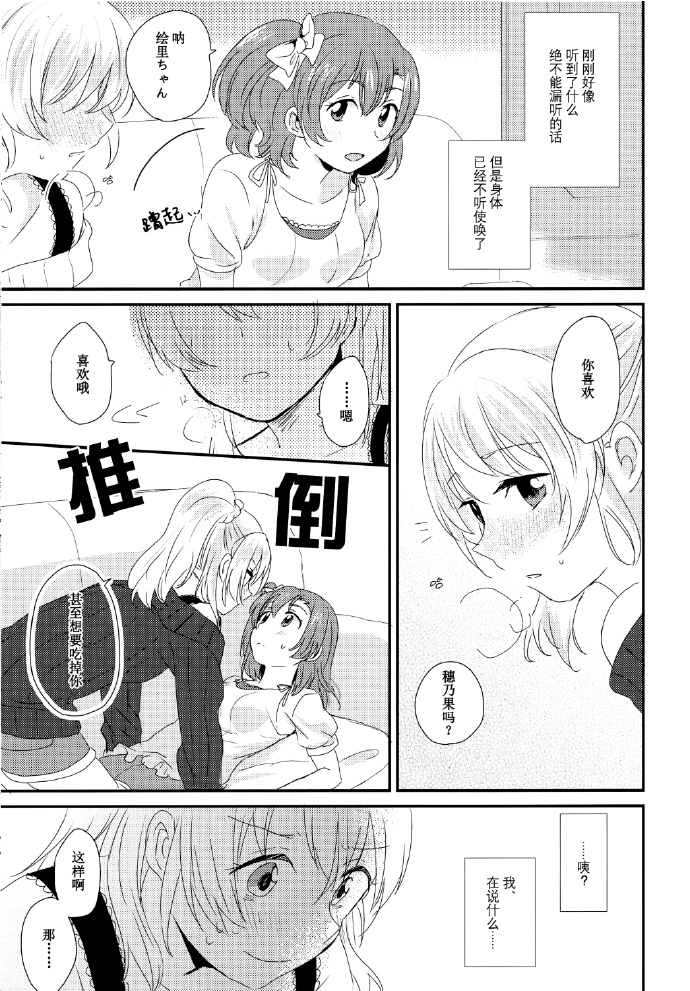 aphrodisiac漫画,第1话3图