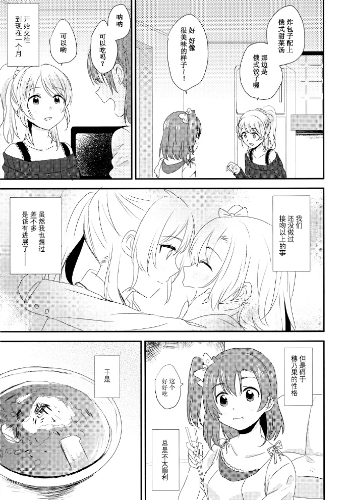 aphrodisiac漫画,第1话4图