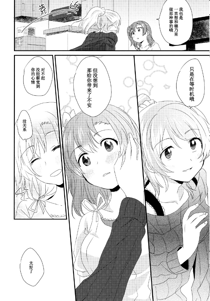 aphrodisiac漫画,第1话3图