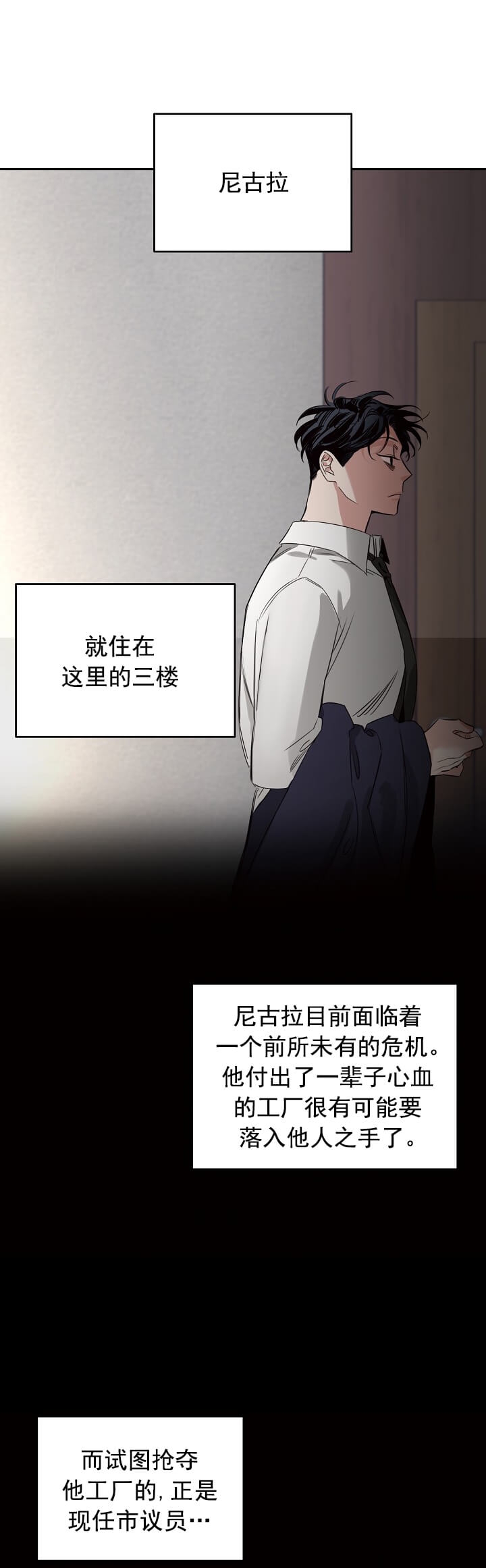 玫瑰与香槟未删减漫画漫画,第2话2图