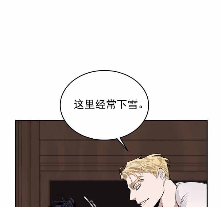 玫瑰与香槟在线观看漫画,第2话1图