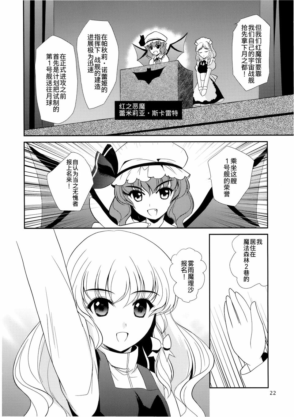 私制东方儚月抄漫画,第1话1图