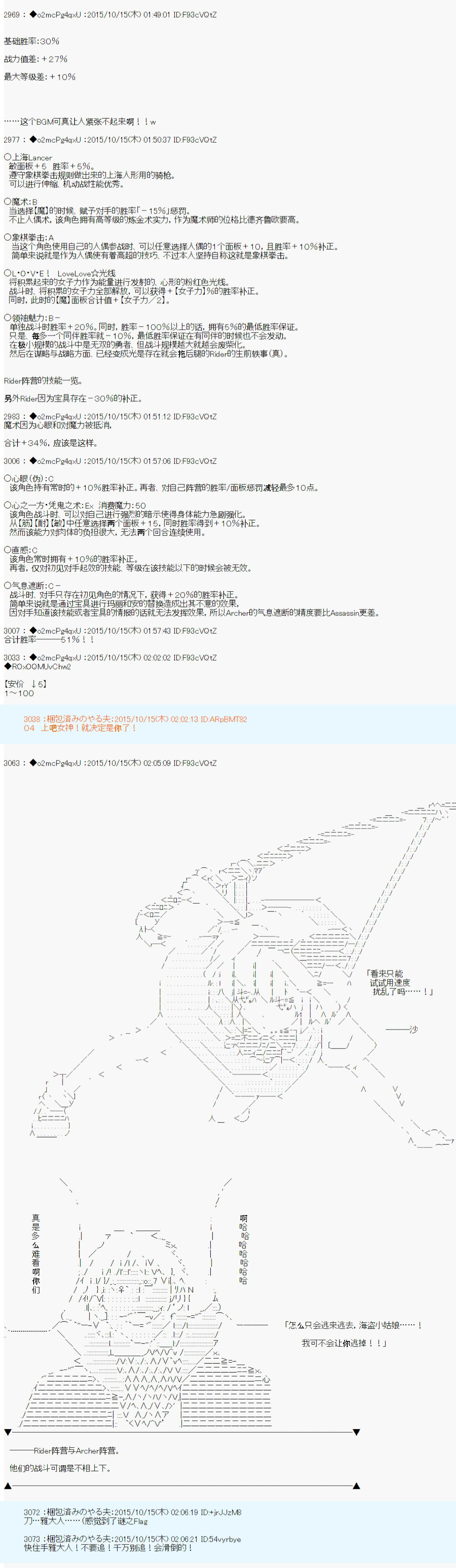 第14次中圣杯：德齐鲁欧要来圣杯战争搞事的样子漫画,第3话4图