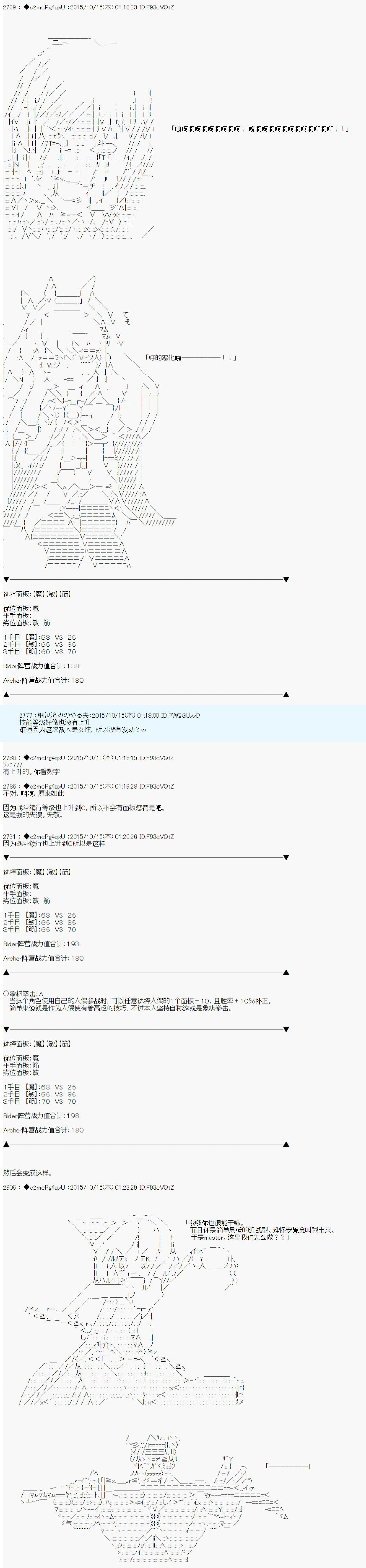 第14次中圣杯：德齐鲁欧要来圣杯战争搞事的样子漫画,第3话5图