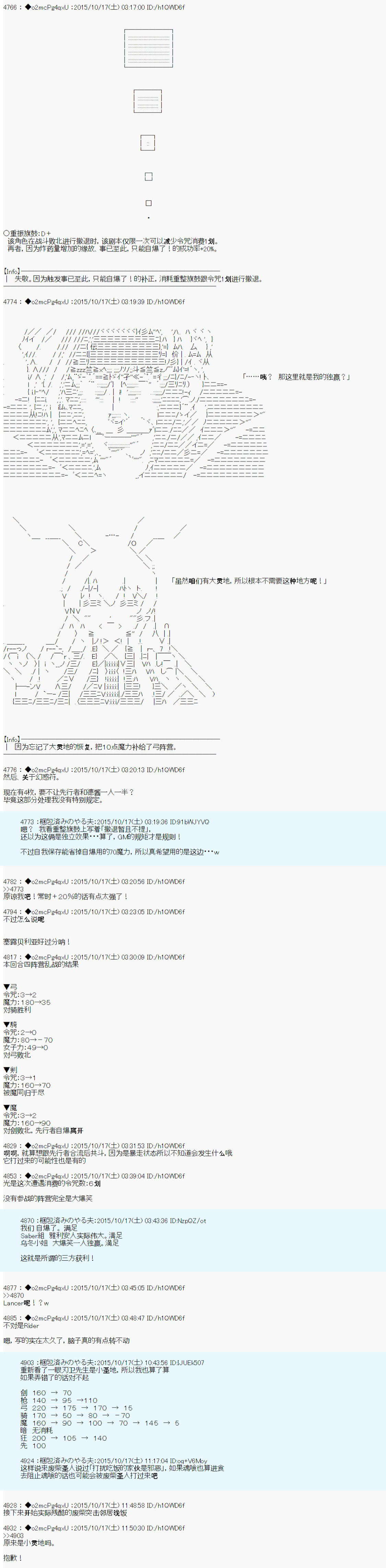 第14次中圣杯：德齐鲁欧要来圣杯战争搞事的样子漫画,第3话1图