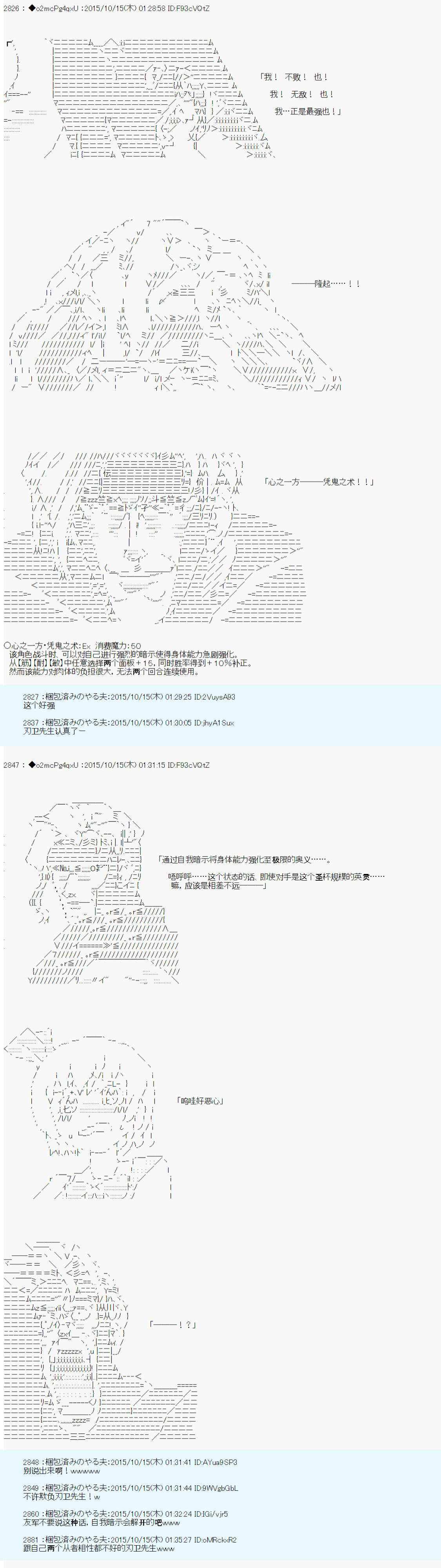 第14次中圣杯：德齐鲁欧要来圣杯战争搞事的样子漫画,第3话1图