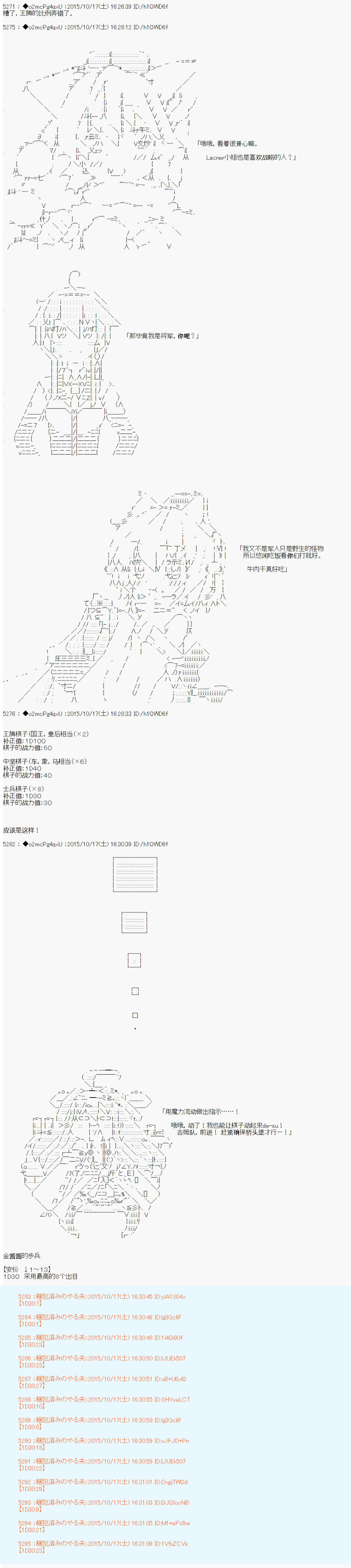 第14次中圣杯：德齐鲁欧要来圣杯战争搞事的样子漫画,第3话4图