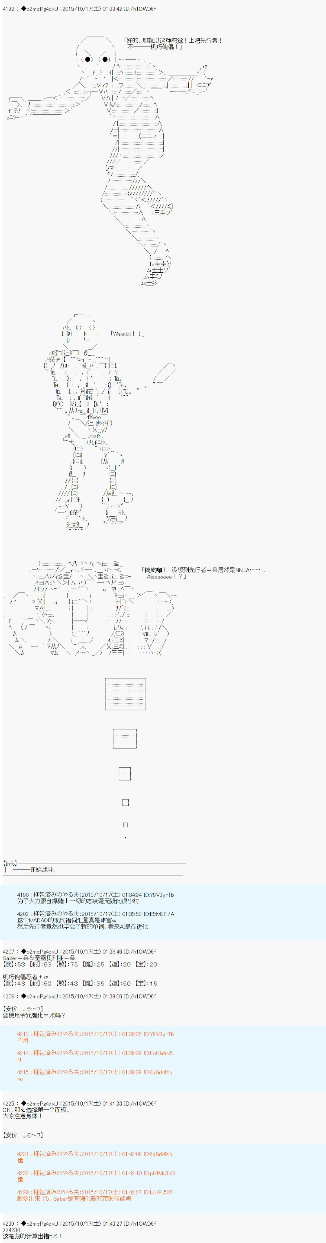 第14次中圣杯：德齐鲁欧要来圣杯战争搞事的样子漫画,第3话5图