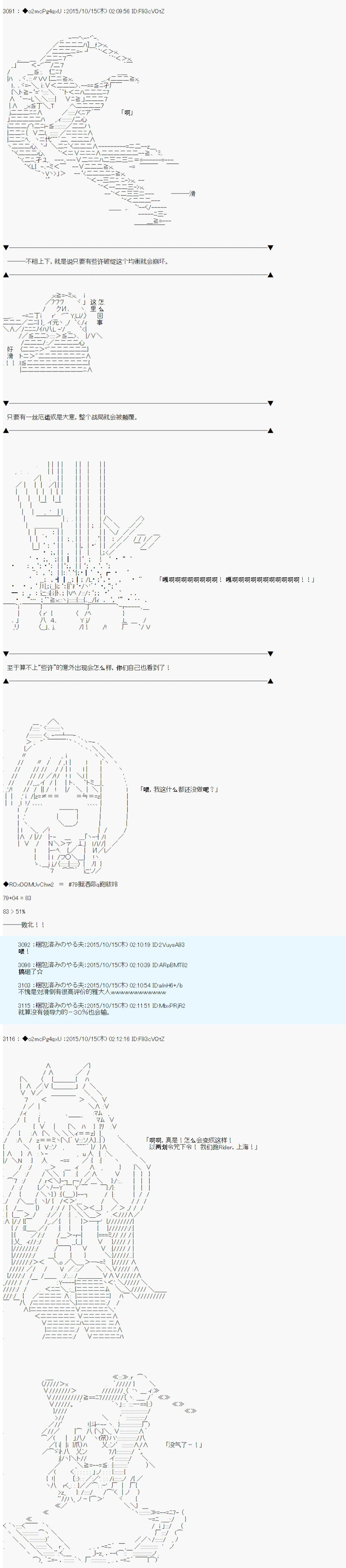 第14次中圣杯：德齐鲁欧要来圣杯战争搞事的样子漫画,第3话5图