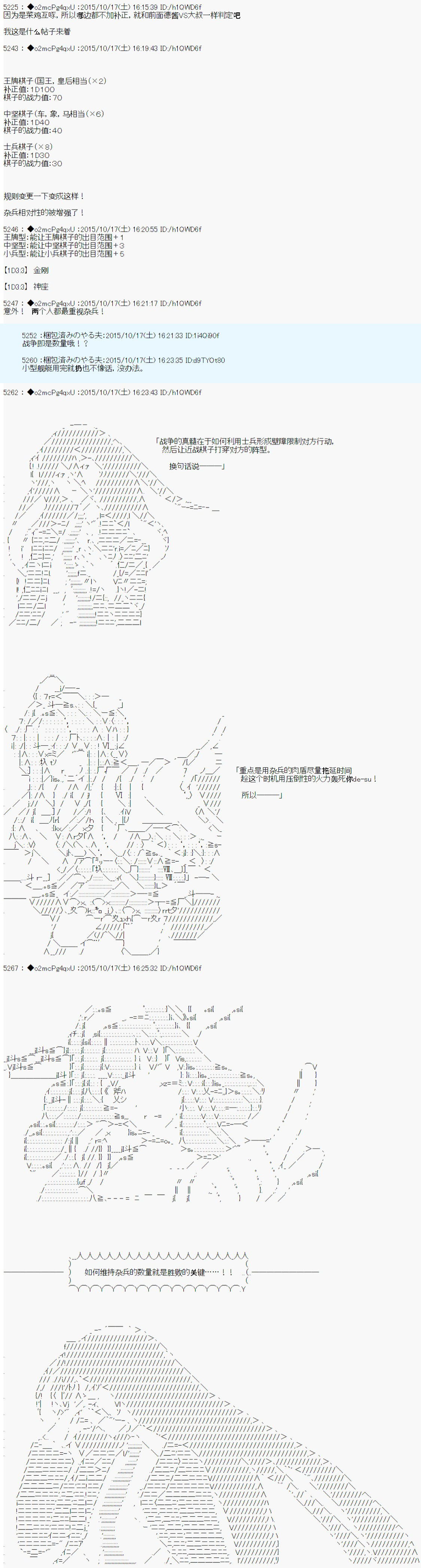 第14次中圣杯：德齐鲁欧要来圣杯战争搞事的样子漫画,第3话3图