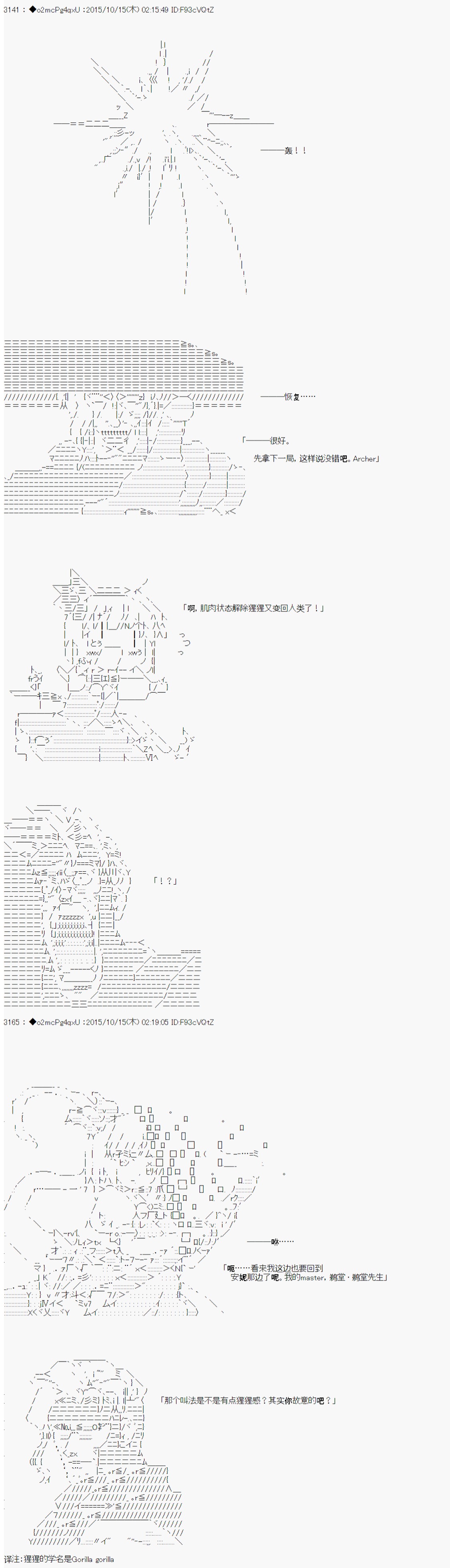 第14次中圣杯：德齐鲁欧要来圣杯战争搞事的样子漫画,第3话1图