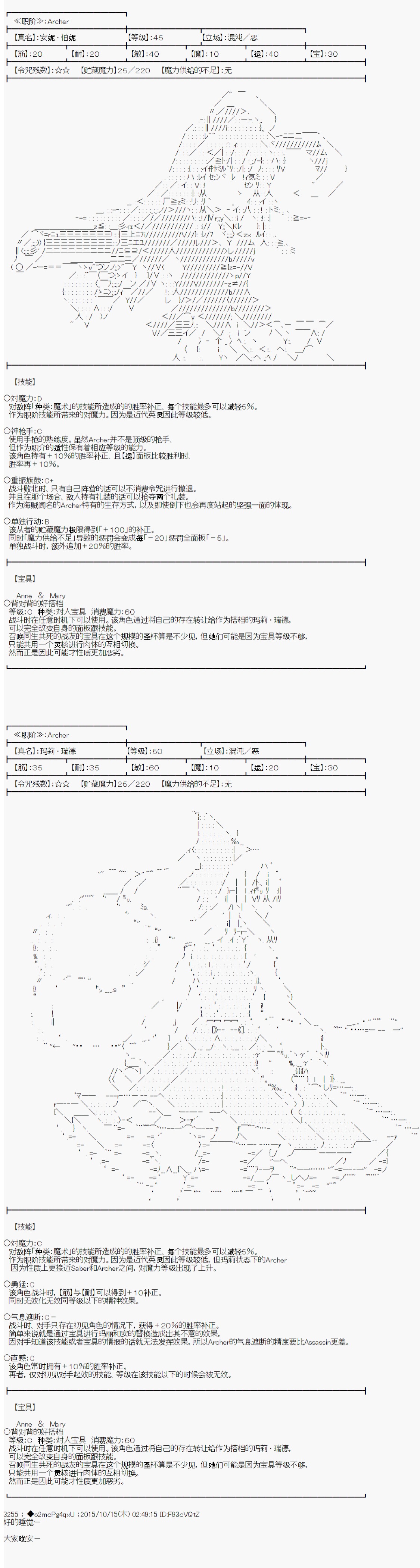 第14次中圣杯：德齐鲁欧要来圣杯战争搞事的样子漫画,第3话3图