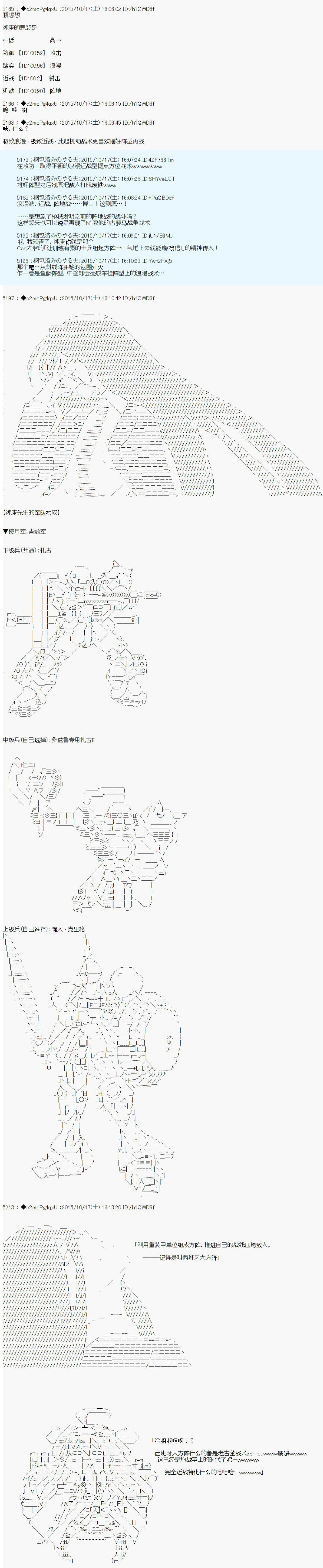 第14次中圣杯：德齐鲁欧要来圣杯战争搞事的样子漫画,第3话2图