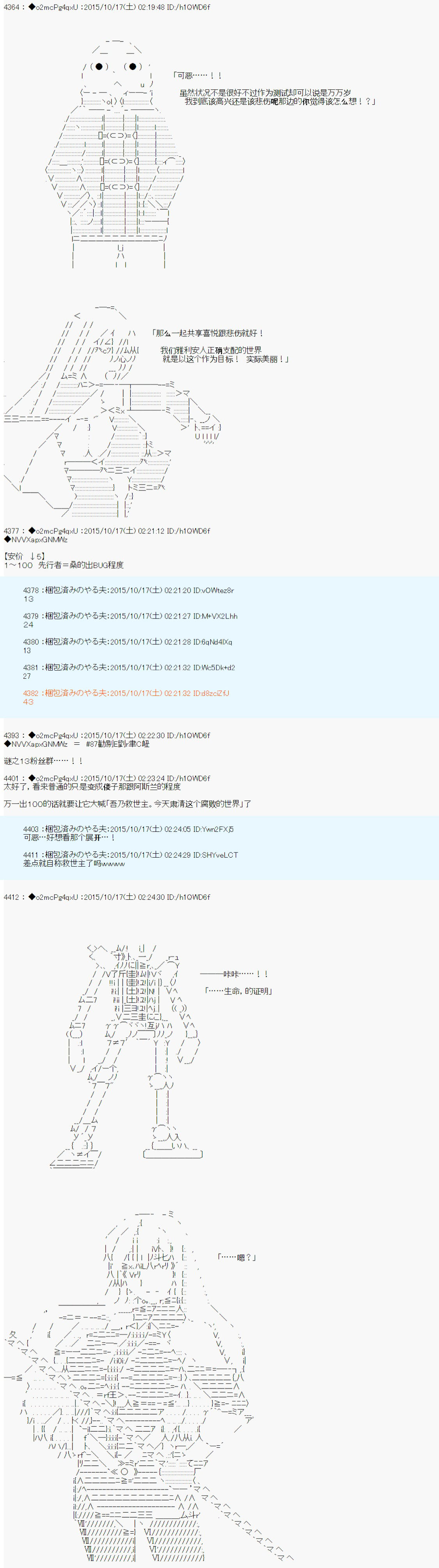 第14次中圣杯：德齐鲁欧要来圣杯战争搞事的样子漫画,第3话3图