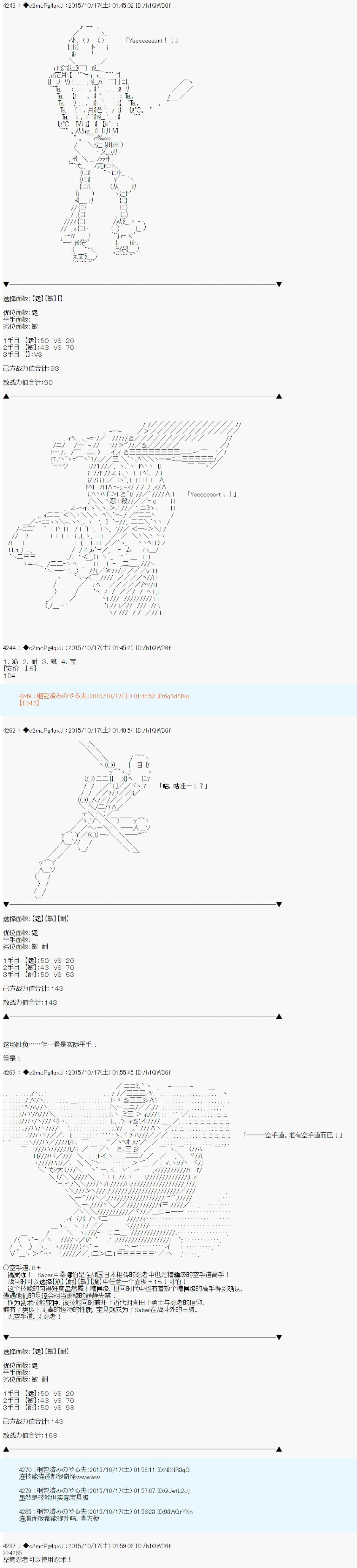 第14次中圣杯：德齐鲁欧要来圣杯战争搞事的样子漫画,第3话1图