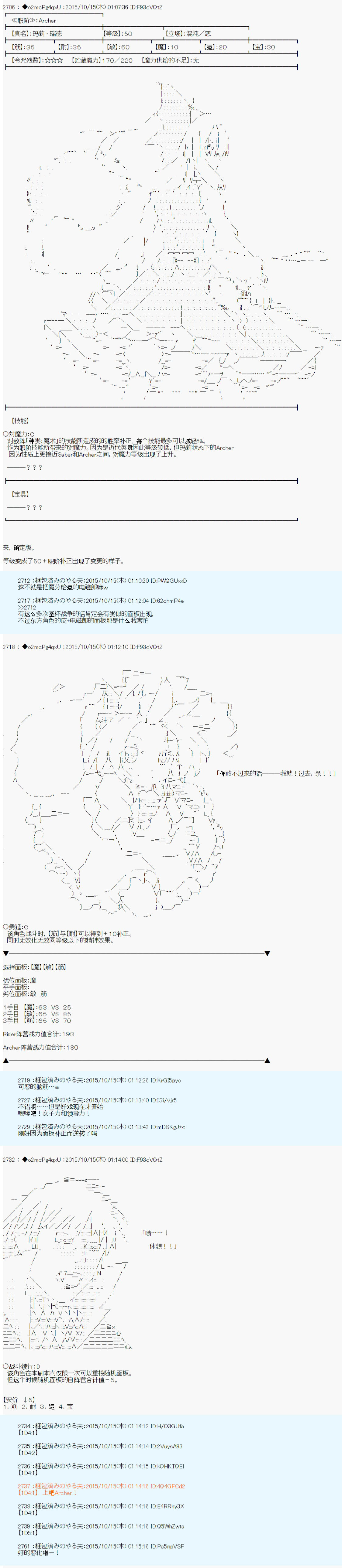 第14次中圣杯：德齐鲁欧要来圣杯战争搞事的样子漫画,第3话4图