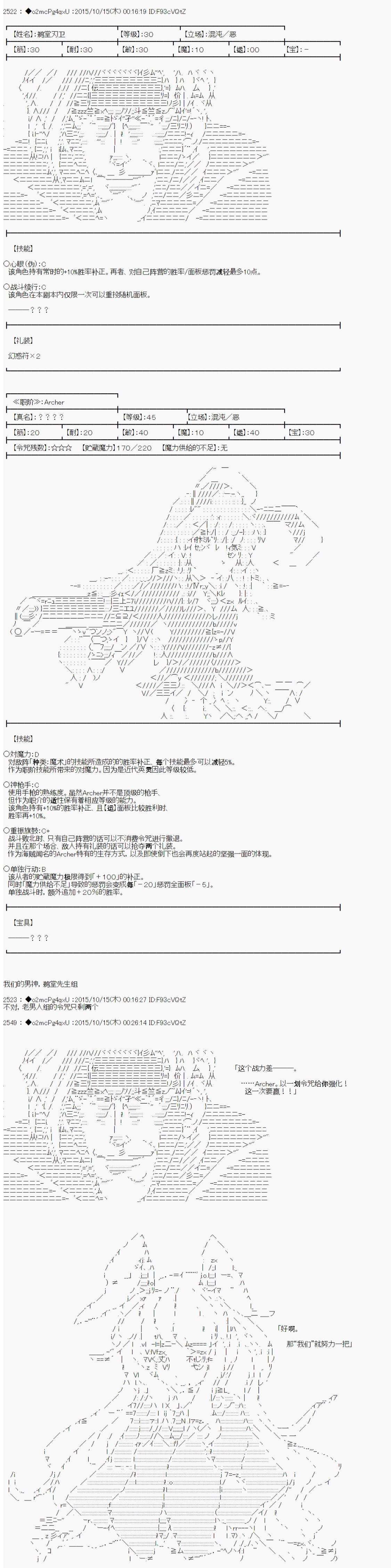 第14次中圣杯：德齐鲁欧要来圣杯战争搞事的样子漫画,第3话5图