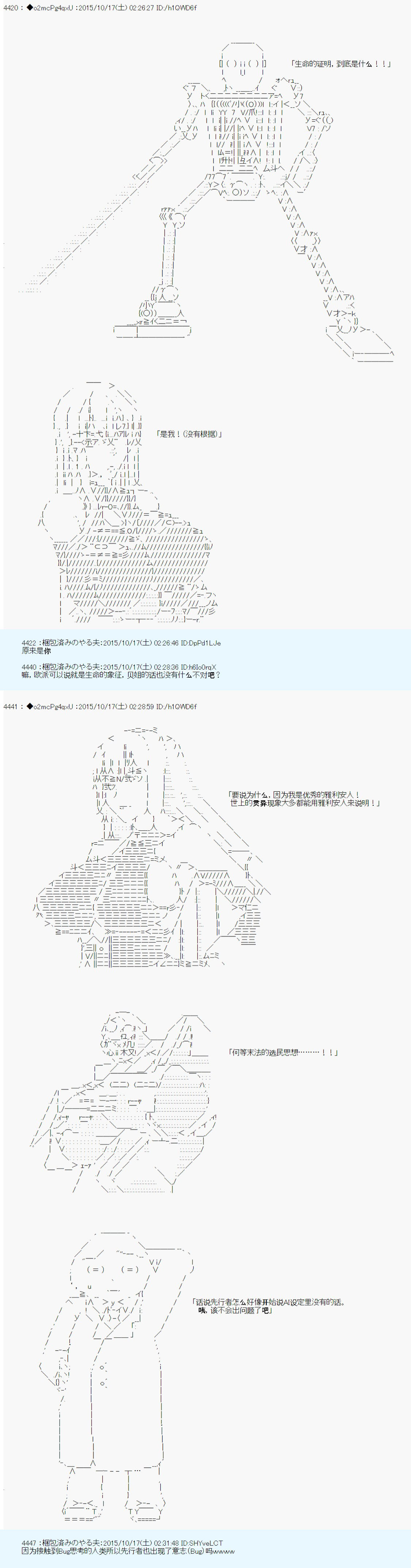 第14次中圣杯：德齐鲁欧要来圣杯战争搞事的样子漫画,第3话4图