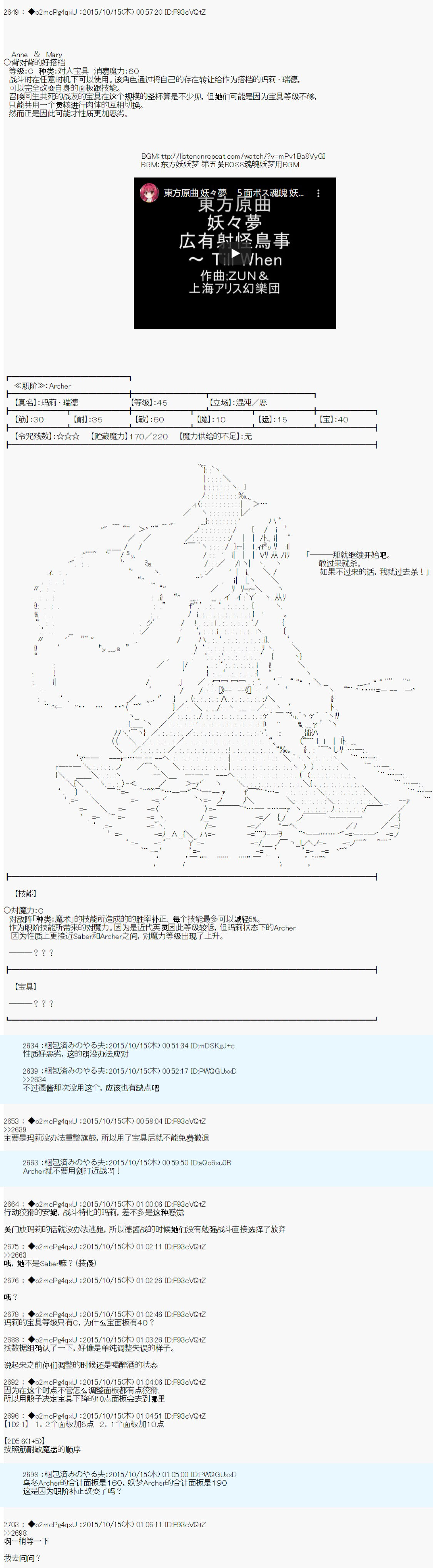 第14次中圣杯：德齐鲁欧要来圣杯战争搞事的样子漫画,第3话3图