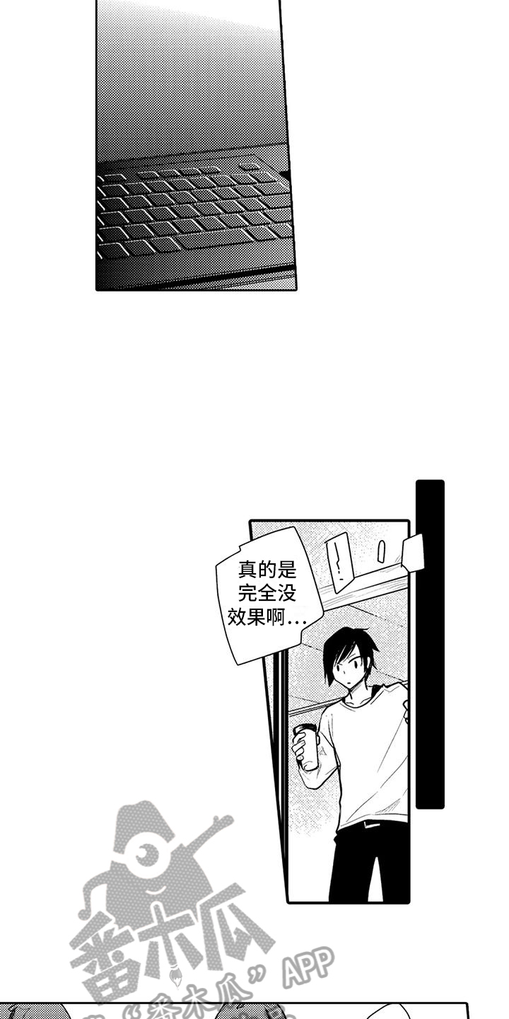 我的可爱新娘漫画,第6话4图