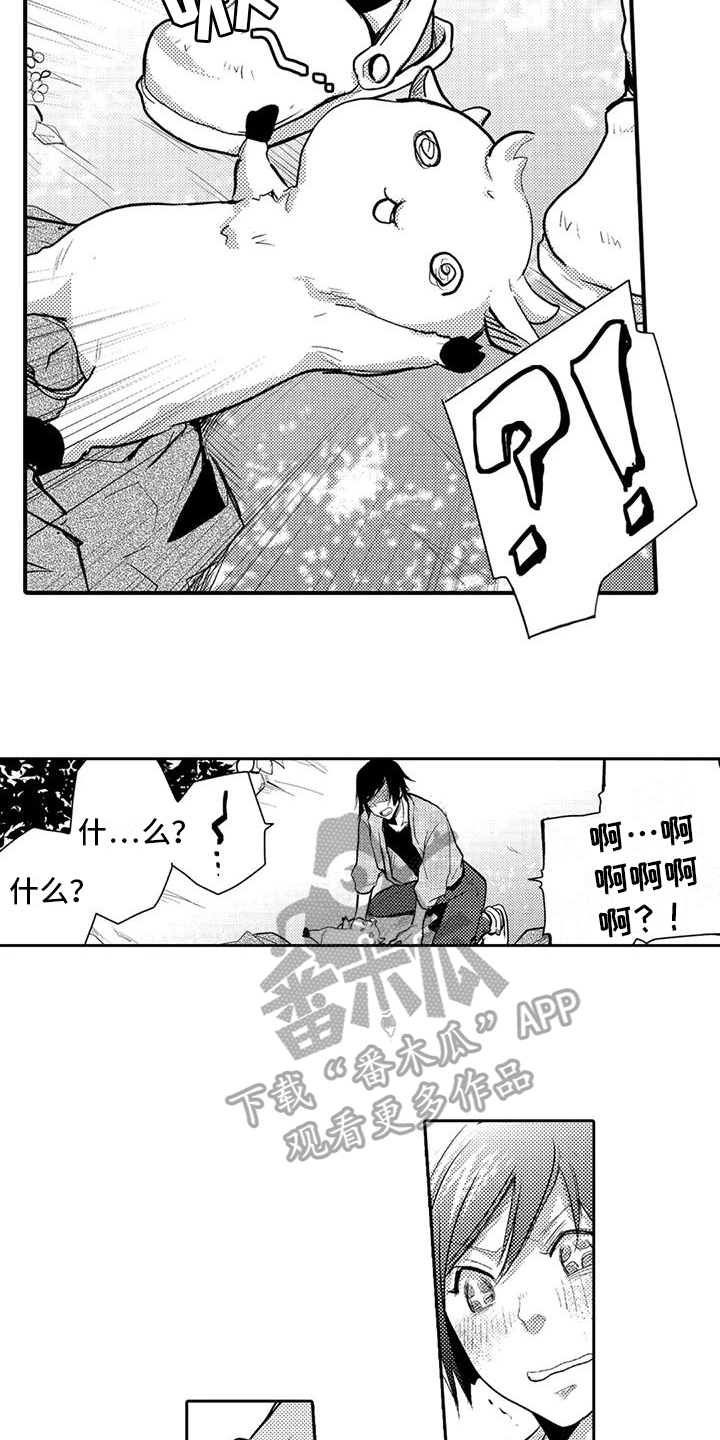 可爱的新娘怎么形容漫画,第4话2图