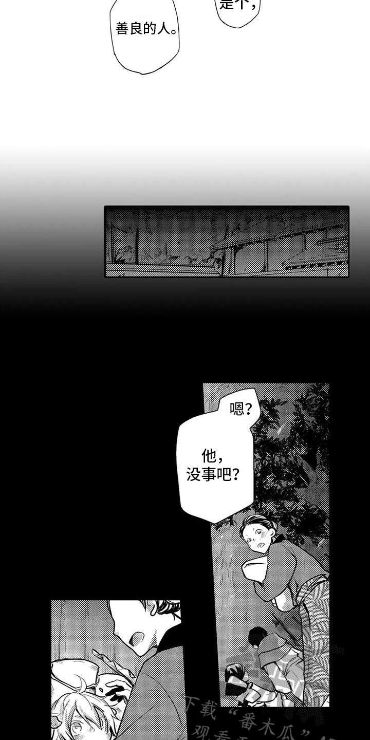 我的可爱新娘漫画,第7话3图