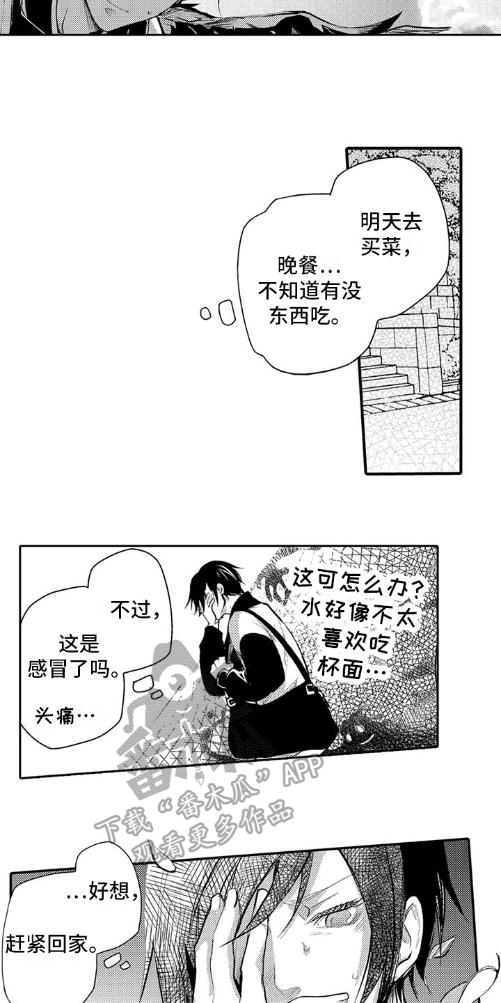 可爱新娘造型漫画,第10话4图