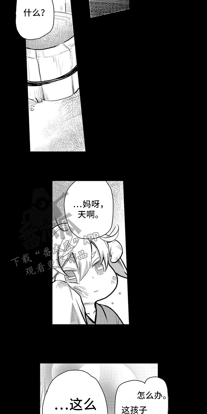 我的可爱新娘漫画,第7话1图