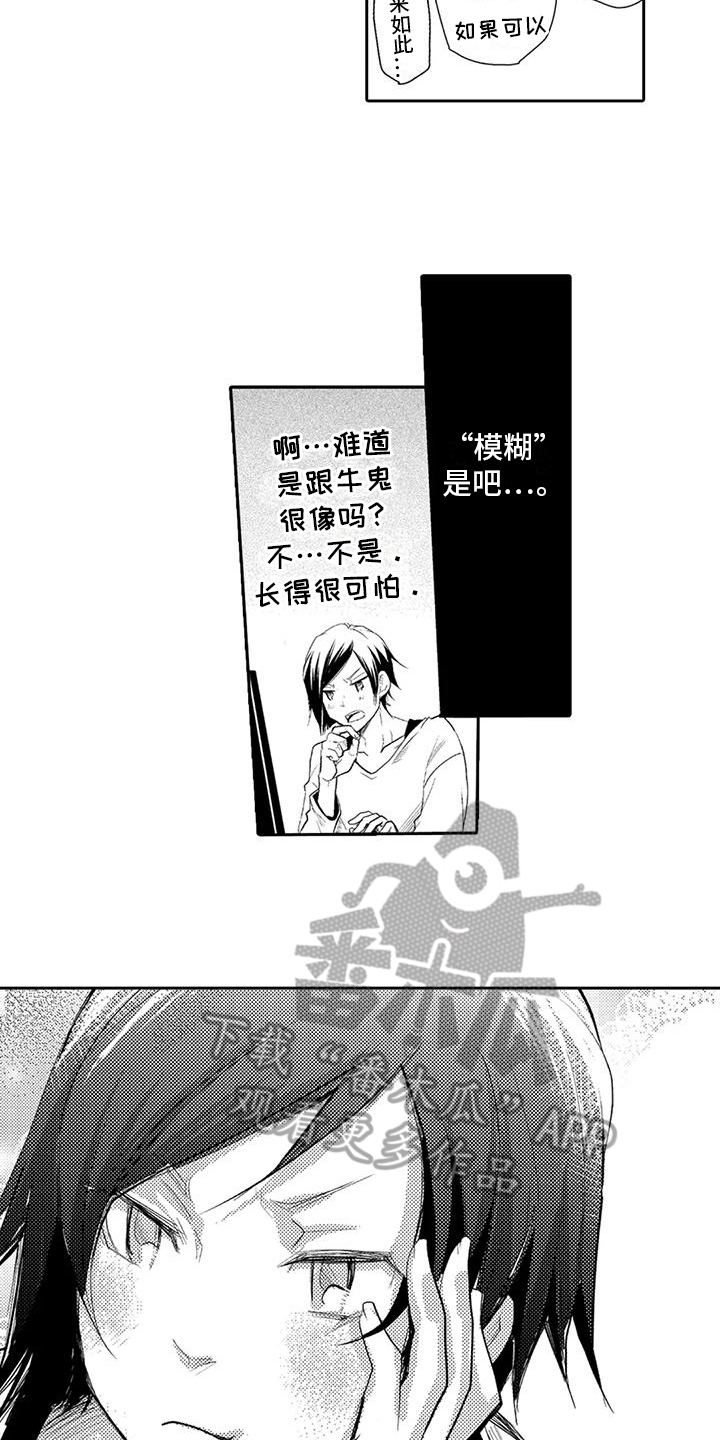 可爱的新娘怎么形容漫画,第9话2图