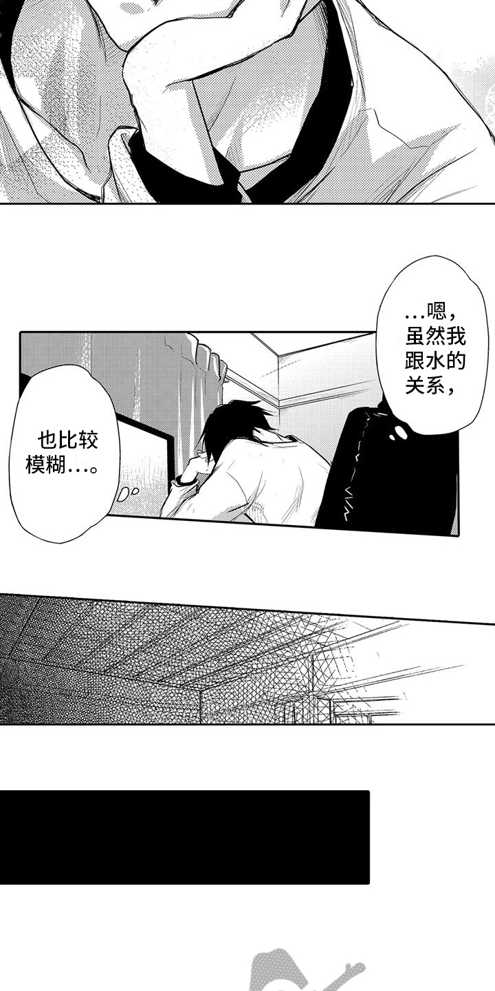 可爱的新娘怎么形容漫画,第9话3图