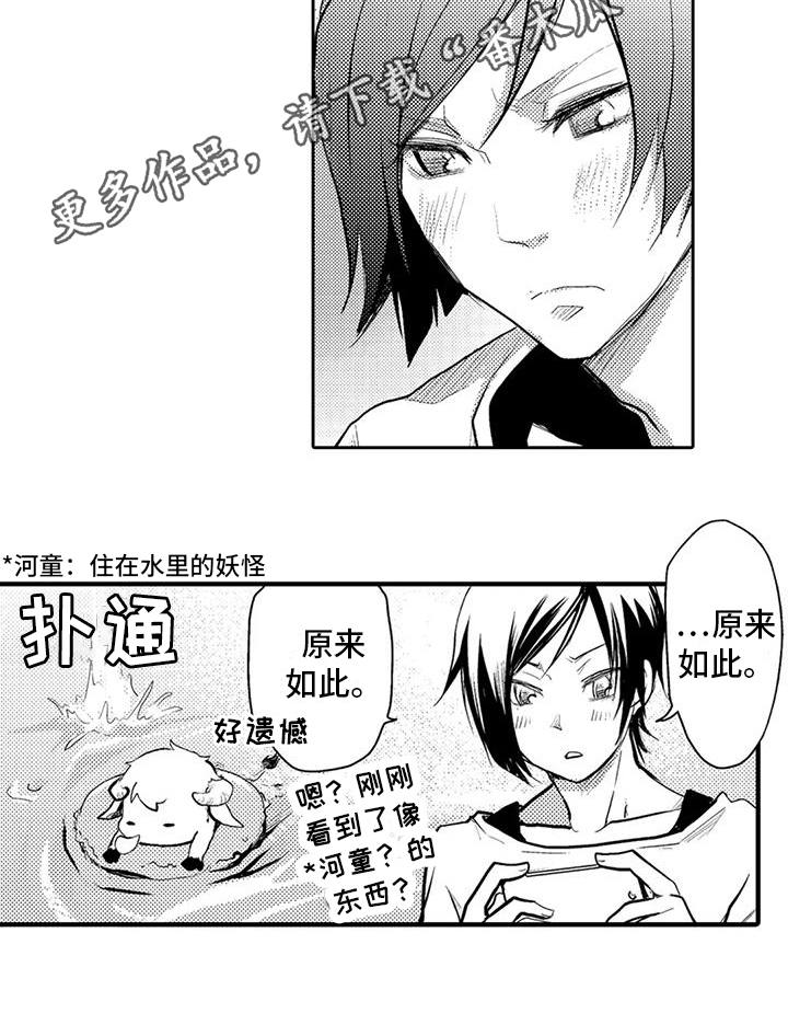 可爱的新娘怎么形容漫画,第9话3图