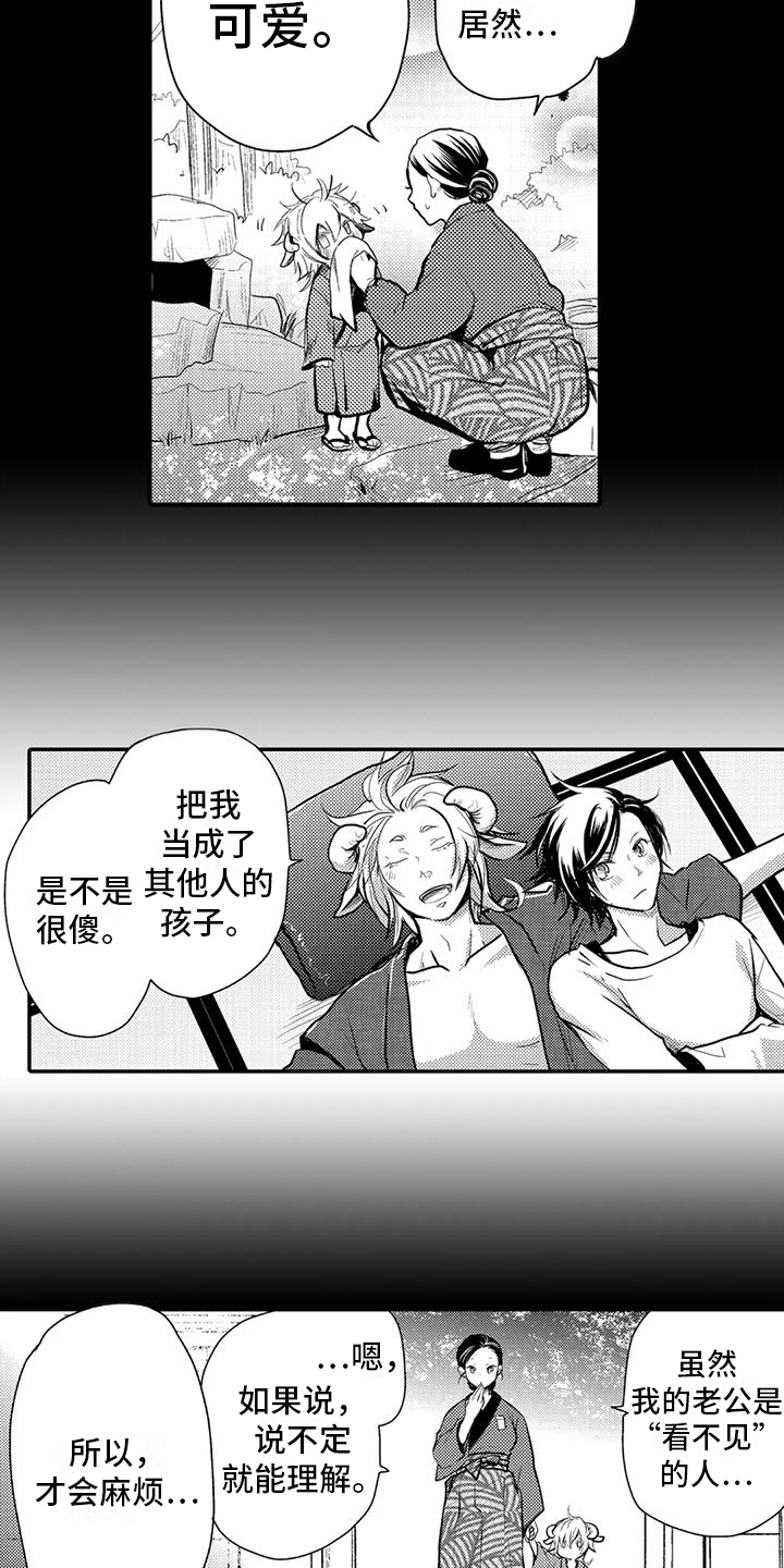 我的可爱新娘漫画,第7话2图