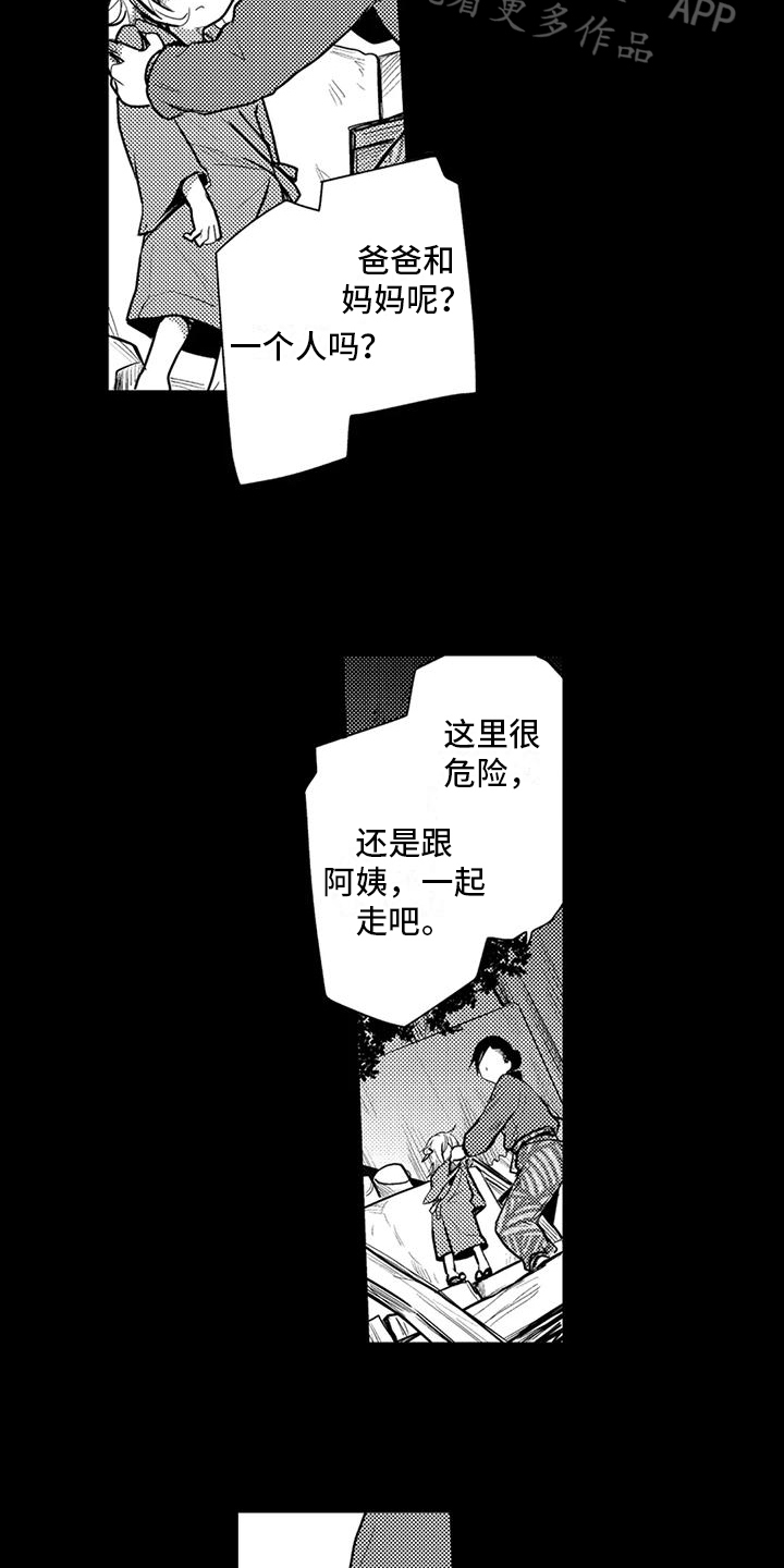 我的可爱新娘漫画,第7话4图