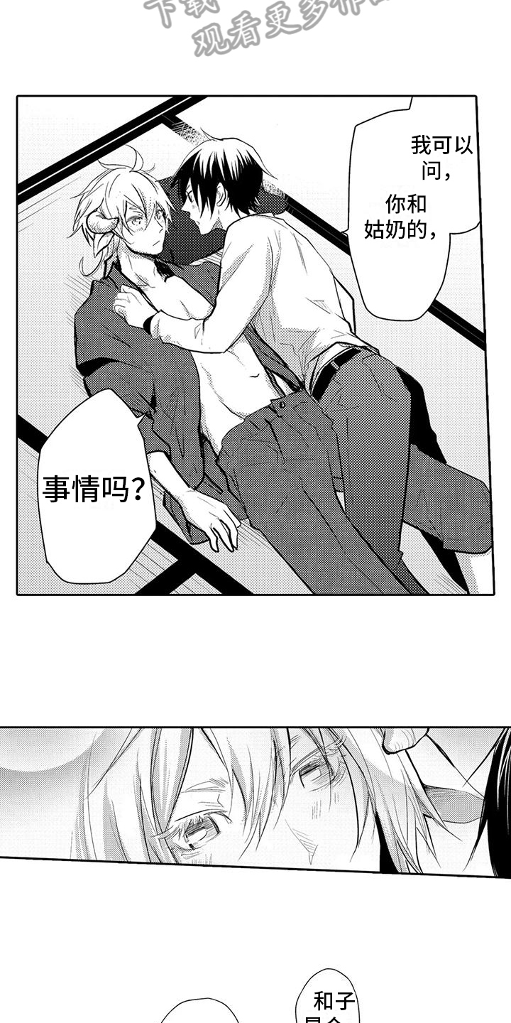 我的可爱新娘漫画,第7话2图