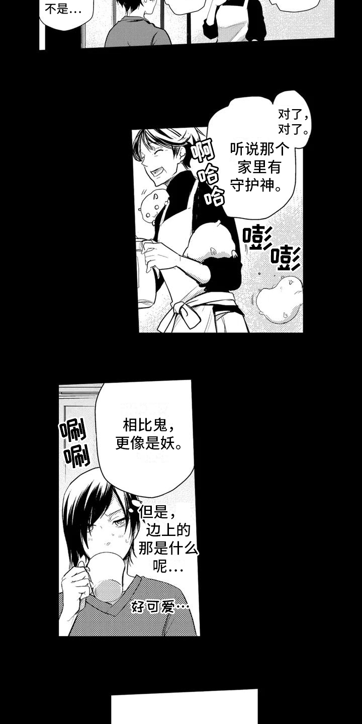 我可爱的新娘漫画,第1话5图