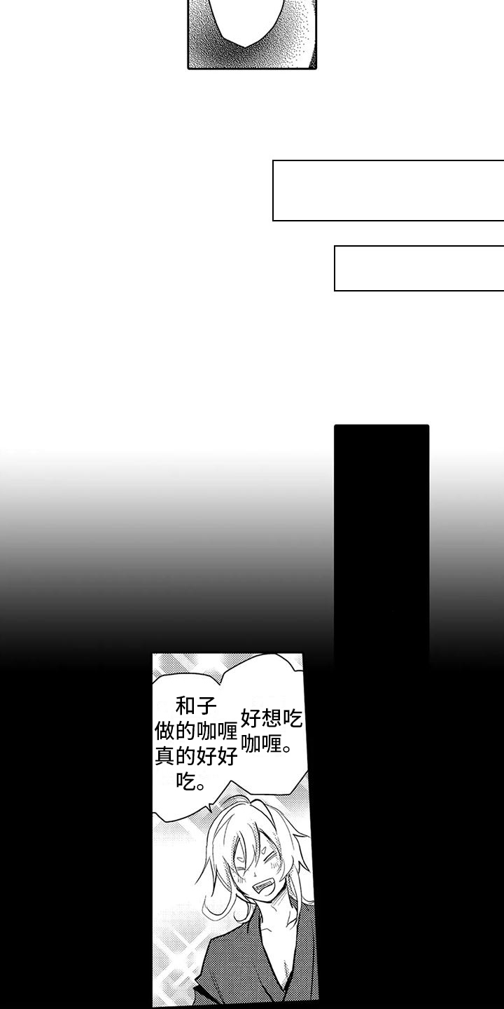 可爱新娘造型漫画,第8话4图