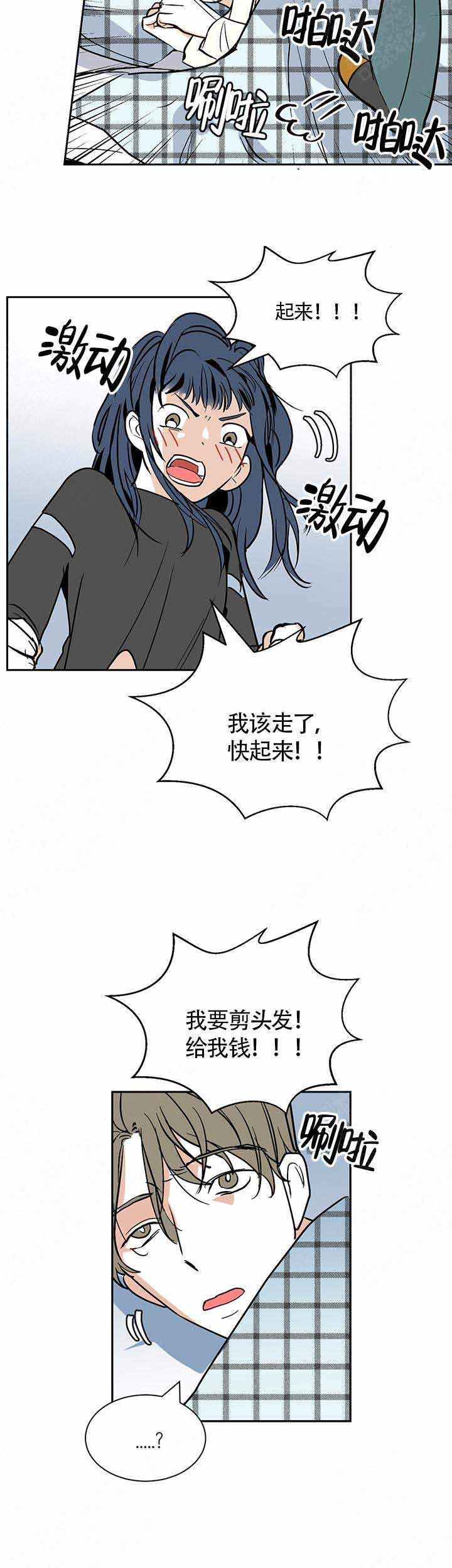 夜晚不再寂寞漫画,第10话3图