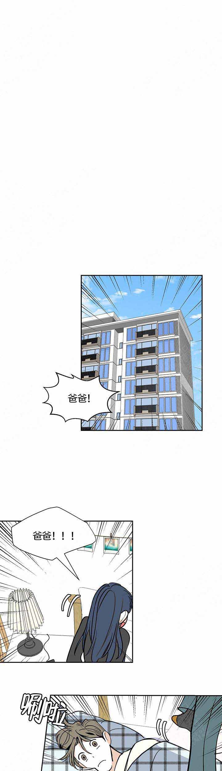 夜晚不再寂寞漫画,第10话2图