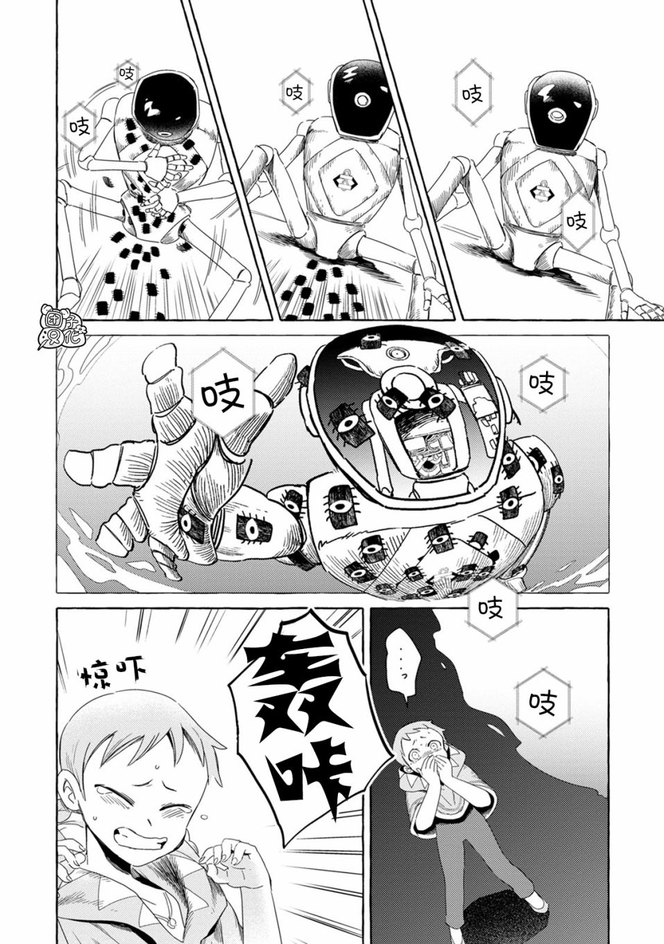 无人之国漫画,第4话1图