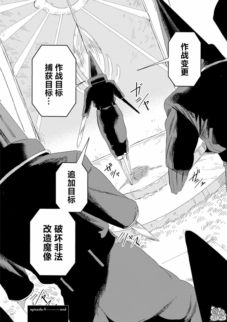 无人之国漫画,第4话4图