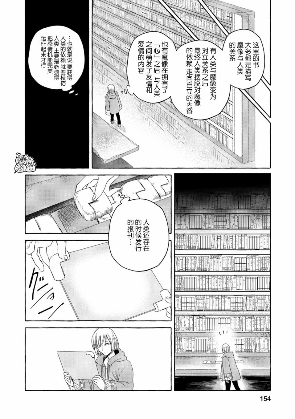 无人之国漫画,第4话3图